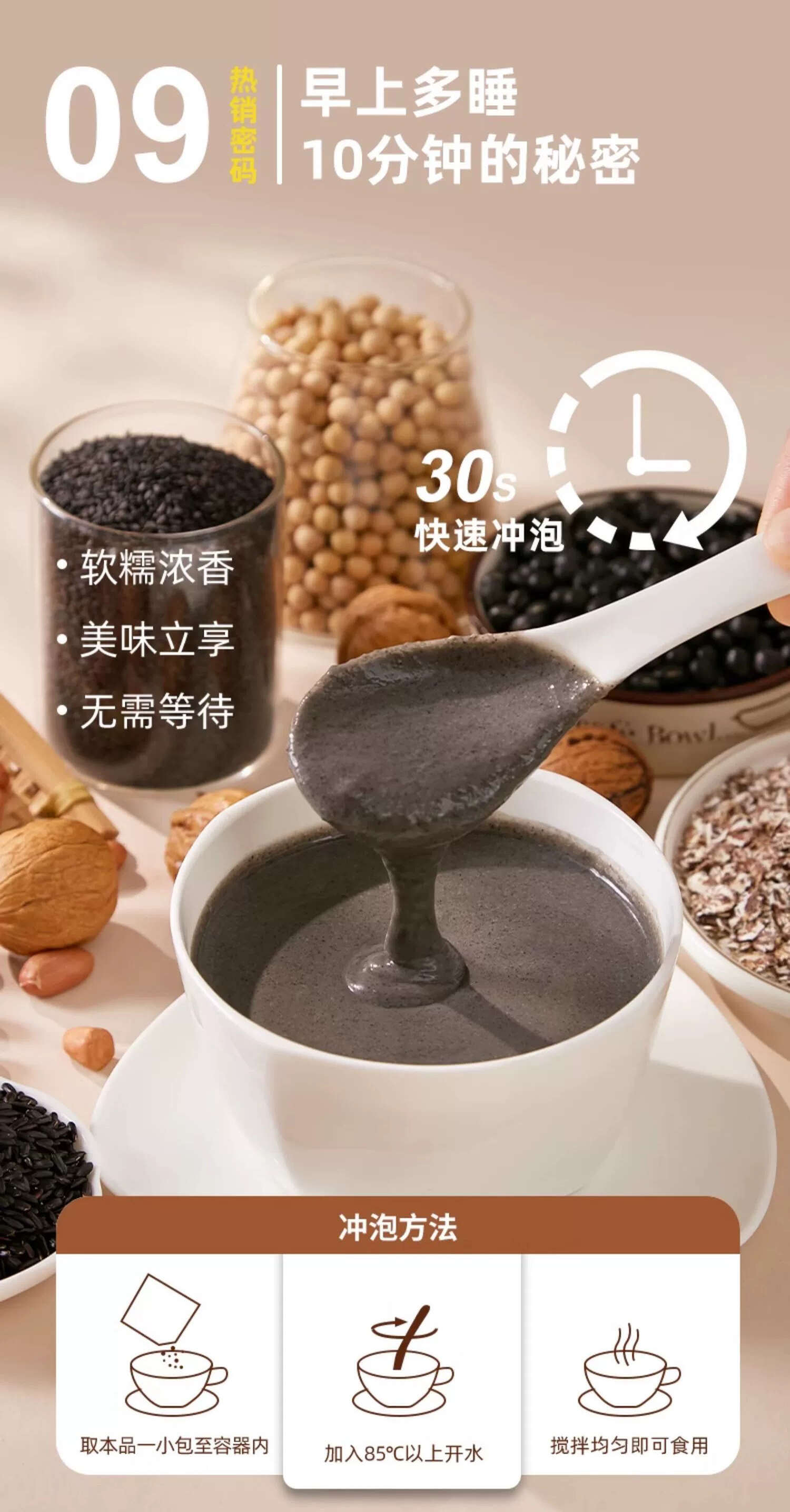 黑芝麻核桃黑豆粉无蔗糖营养早餐黑芝麻糊冲饮即食代餐粉600g