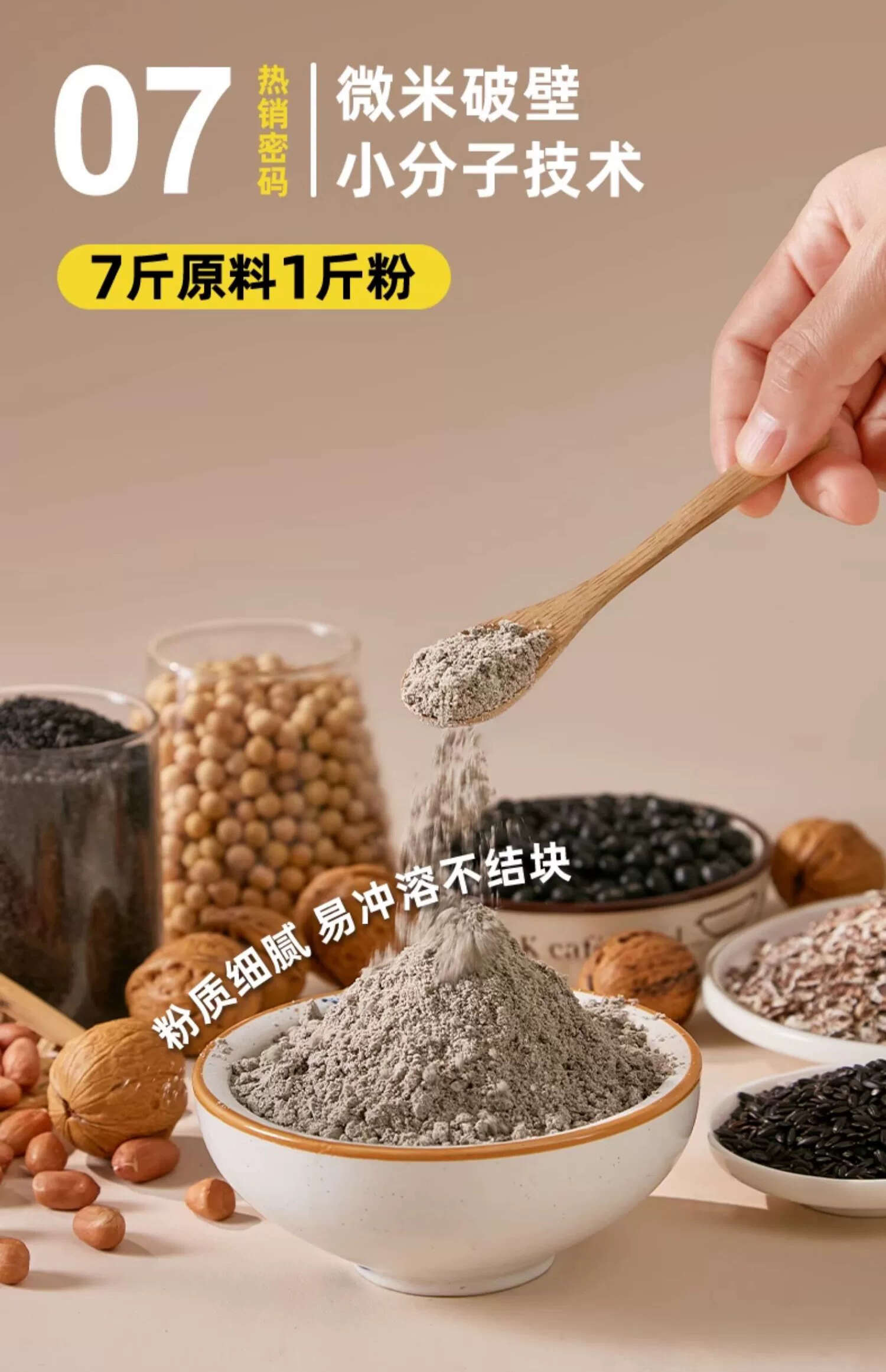 黑芝麻核桃黑豆粉无蔗糖营养早餐黑芝麻糊冲饮即食代餐粉600g