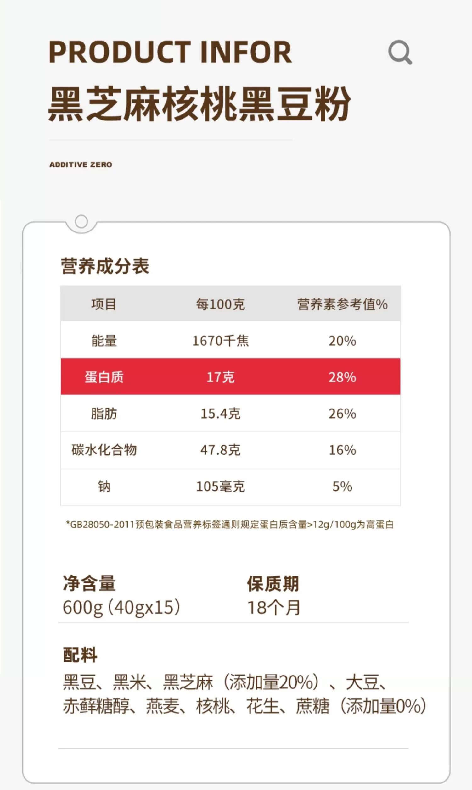 黑芝麻核桃黑豆粉无蔗糖营养早餐黑芝麻糊冲饮即食代餐粉600g