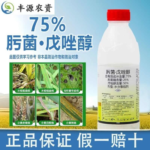 博爱县沪联靓果75%肟菌·戊唑醇水稻纹枯病白粉病炭疽病叶斑病杀菌剂