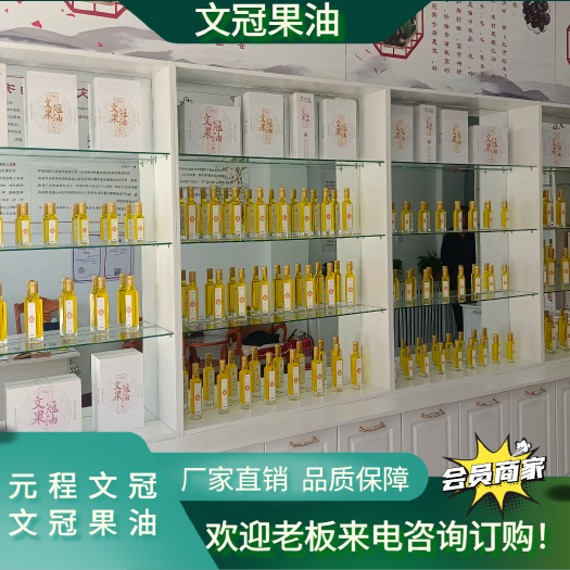 【元程文冠】文冠果油 -高品质木本植物食用油，厂家直销