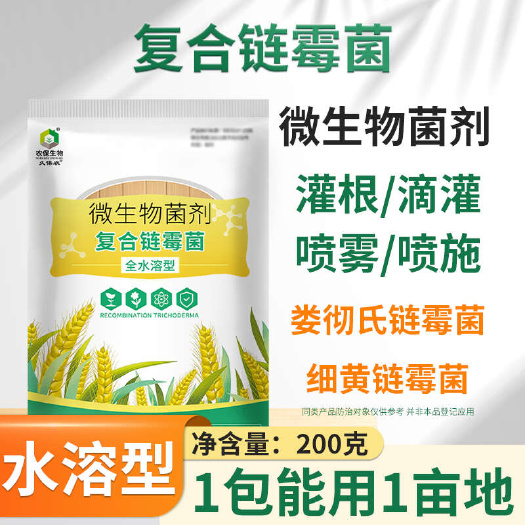 菌肥  复合链霉菌溃痂流胶病细菌危害减少作物软腐