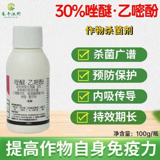 唑醚乙嘧酚白粉病专用药黄瓜白粉病专用杀菌剂