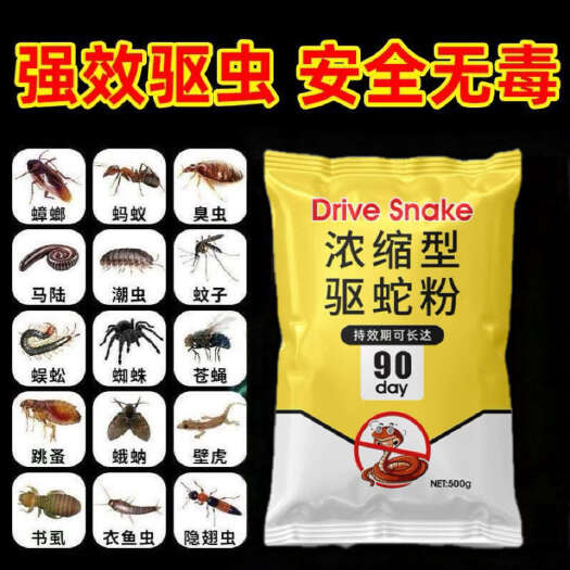 寿光市驱蛇专用升级款驱蛇粉驱离蛇虫养殖场专用家畜可食安全无毒