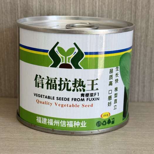 长沙信福抗热王青梗菜种子生长快株型直立品质高口感好
