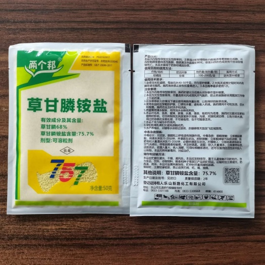 两个邦75.7%草甘膦757草甘膦新路化工除草剂批发荒地果园