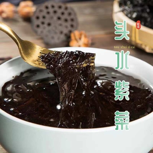 霞浦县包邮～福建霞浦紫菜头水紫菜，头水干紫菜