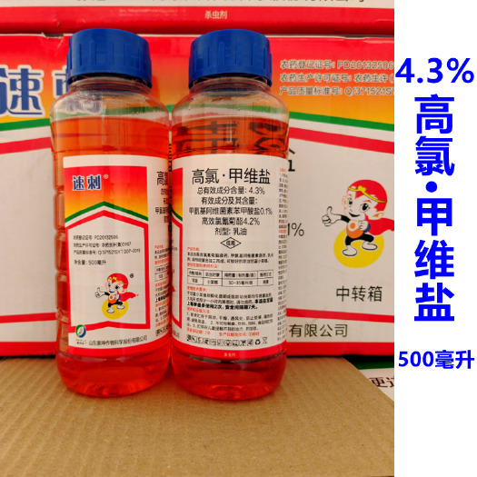 速刺甲维盐4.3%高效氯氰菊酯甲氨基阿维菌素苯甲酸盐小菜蛾