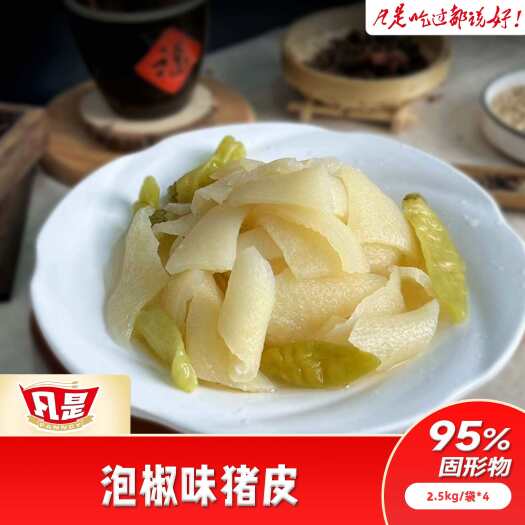 遂宁凡是泡椒猪皮商用批发工厂直发多口味摆摊酒店凉卤