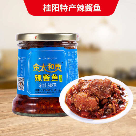 桂阳县金太和贡桂阳坛子肉辣酱鱼248g/瓶