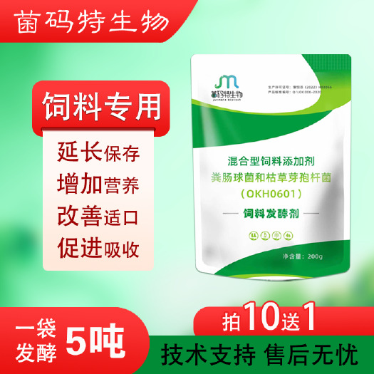 西峡县发酵豆腐渣啤酒糟碎玉米粒潲水喂猪牛羊鸡鸭鹅鱼菌码特饲料发酵剂