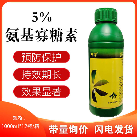 新沂市守稼5%氨基寡糖素水剂烟草病毒病番茄晚疫病安基寡糖素农药