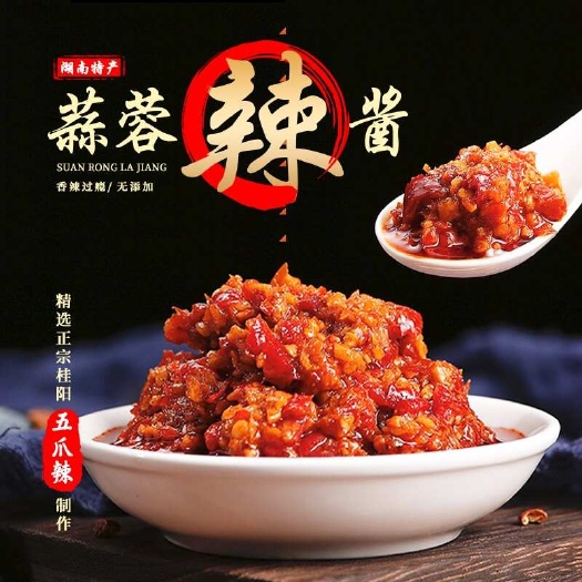 蒜蓉辣椒酱五瓜辣椒酱420g