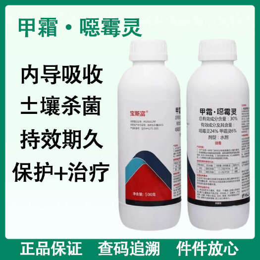 商丘高含量30%甲霜恶霉灵烂根死苗青枯病根腐病茎基腐病农药杀菌剂