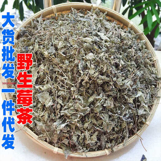 昆明嘢生莓茶莓茶张家界藤茶产地货源