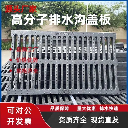 下水道厨房地沟盖板高分子塑料排水沟盖板雨水篦子