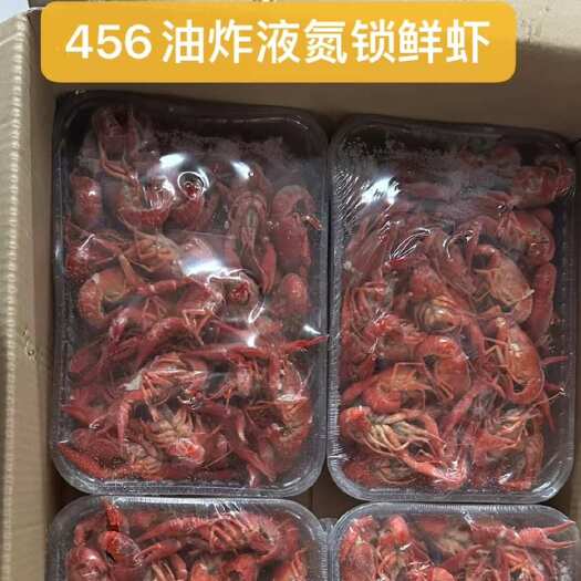 潜江市油炸液氮虾，价格低0损耗（已售馨）