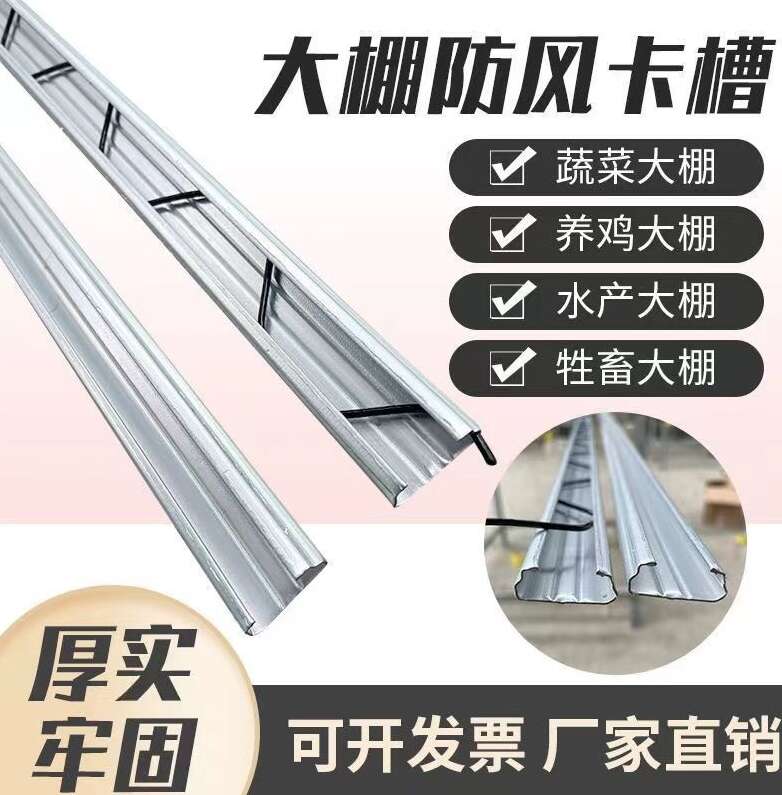 天津卡槽 镀锌卡槽 纳米卡槽 镀铝锌卡槽 铝合金卡槽 厂家直销