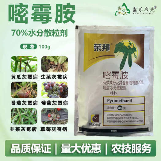 潍坊70%嘧霉胺灰霉病枯萎病白粉病菌核病黑星病褐腐病