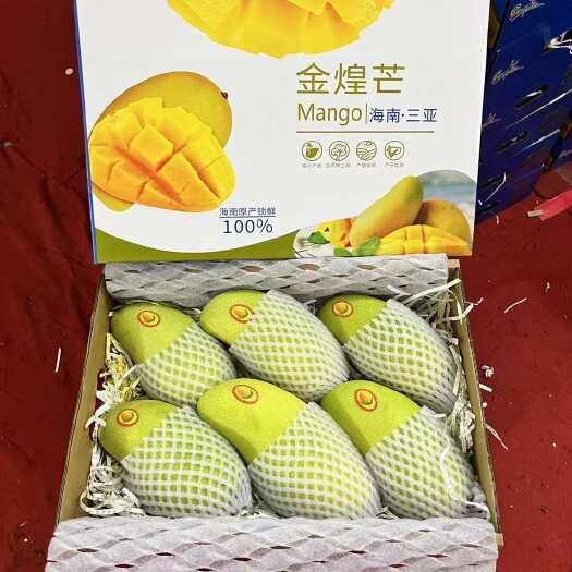 【京东包邮】海南金煌芒精品中果/大果净重8斤礼盒装