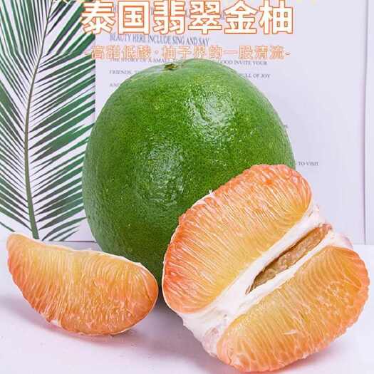 泰国青柚翡翠柚甜嫩当季时令水果汁多味甜新鲜柚子