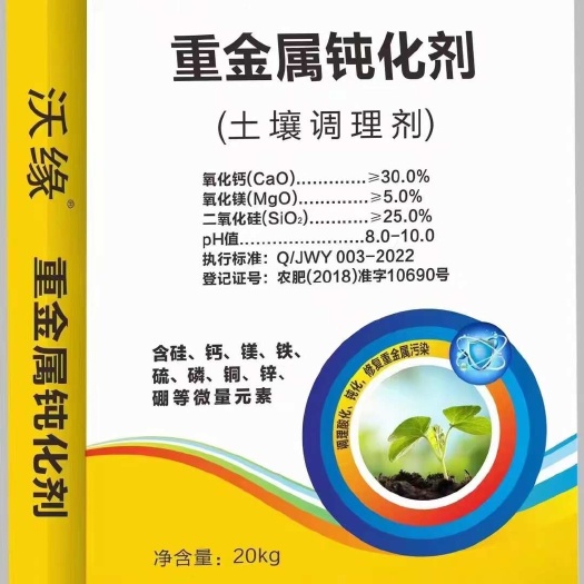 金沃缘有机肥 重金属钝化剂 适用水果蔬菜谷物等多类作物