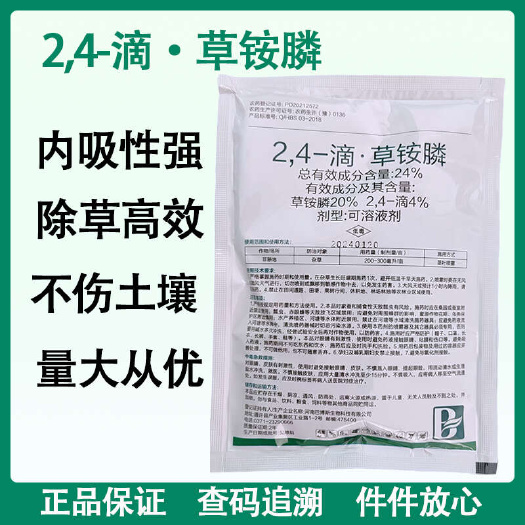 商丘24%2.4滴草铵膦非耕地牛筋草小飞蓬低温阔叶草专业除草剂