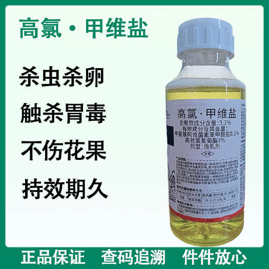 商丘3.2%高氯甲维盐适用农用甜菜小菜蛾夜蛾菜青虫果树蔬菜杀虫剂