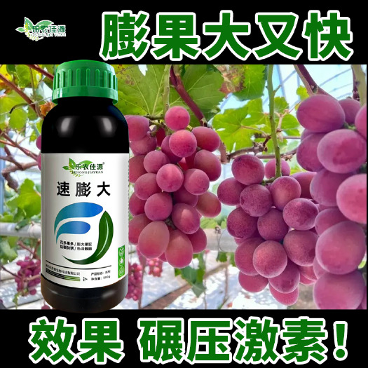 寿光市速膨大水溶肥膨果转色提质增甜促转色防裂防锈果树蔬菜专用叶面肥