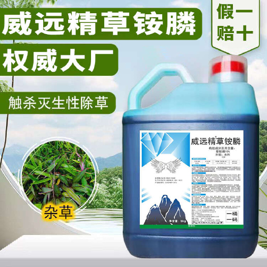 南宁威远精草铵膦果园除草剂