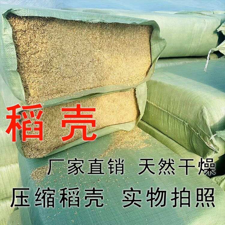 灵寿县现货批发压缩稻壳厂家直销
