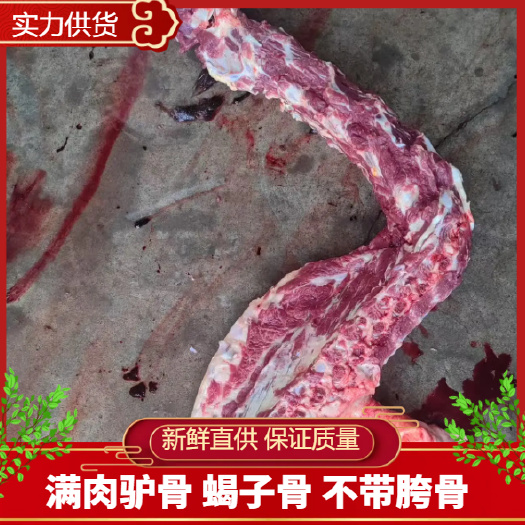 石家庄满肉驴骨 蝎子骨 可以定制切块