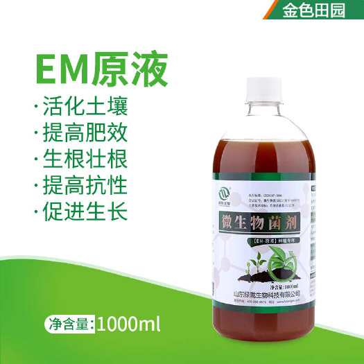 长沙绿陇EM原液微生物菌剂种植专用益生菌菌种生根改良土壤植物营养