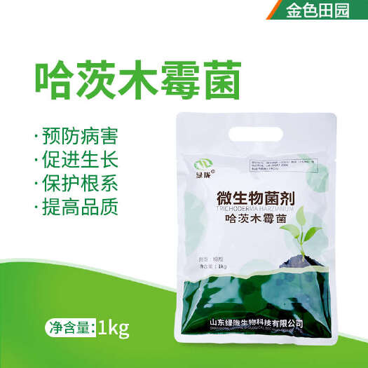 烟台绿陇哈茨木霉菌微生物菌剂灌根喷雾生根改土防治病害哈茨木毒菌