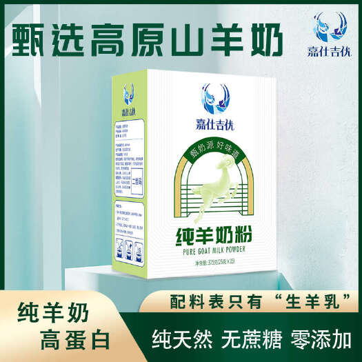 镇原县甘肃工厂直发纯羊奶粉品质保证