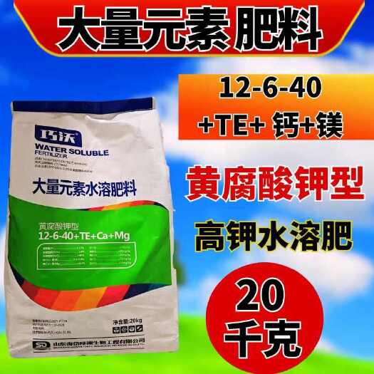 潍坊大量元素水溶肥高钾肥平衡肥40斤大包装