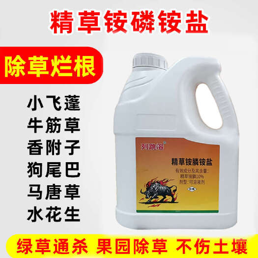 商丘10%精草铵磷铵盐除草剂除杂草牛筋草果园荒地