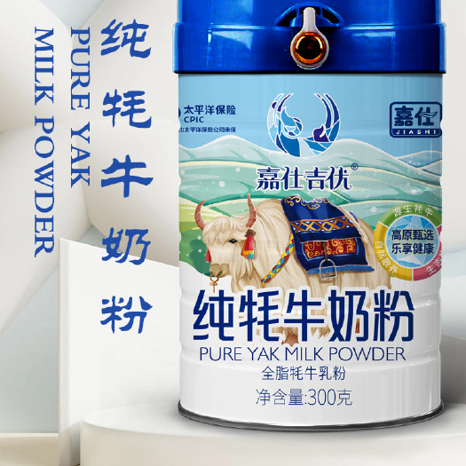 镇原县纯牦牛奶粉厂家直发可贴牌代工