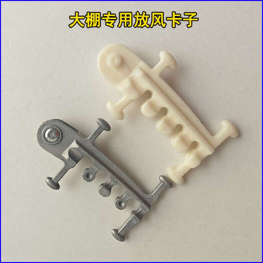 寿光市滑轮大棚专用防风卡子铝合金四爪小船白色四翅滑轮