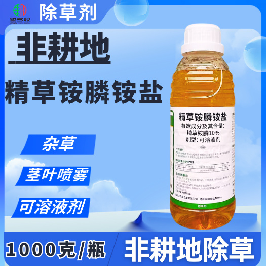 潍坊精草铵膦铵盐果园荒地除草剂恶性杂草不伤果树根系