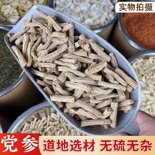 普宁市【永康元药业】中药材新货党参当参可搭枸杞当归煲汤