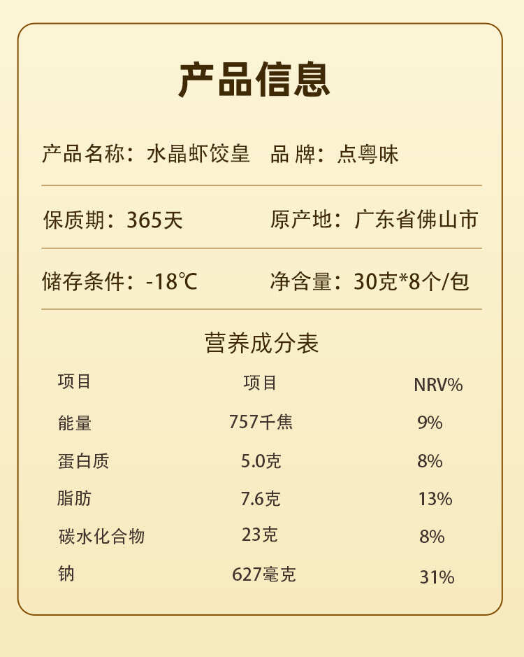 南海區(qū)供應(yīng)蝦餃 預(yù)包裝袋裝支持代發(fā)可開發(fā)票