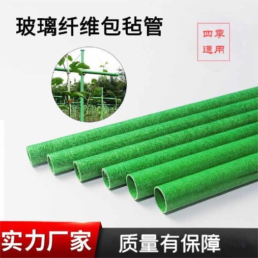 玻璃纤维包毡管蔬菜大棚立柱支撑杆耐酸碱耐腐蚀防水无碱玻纤管