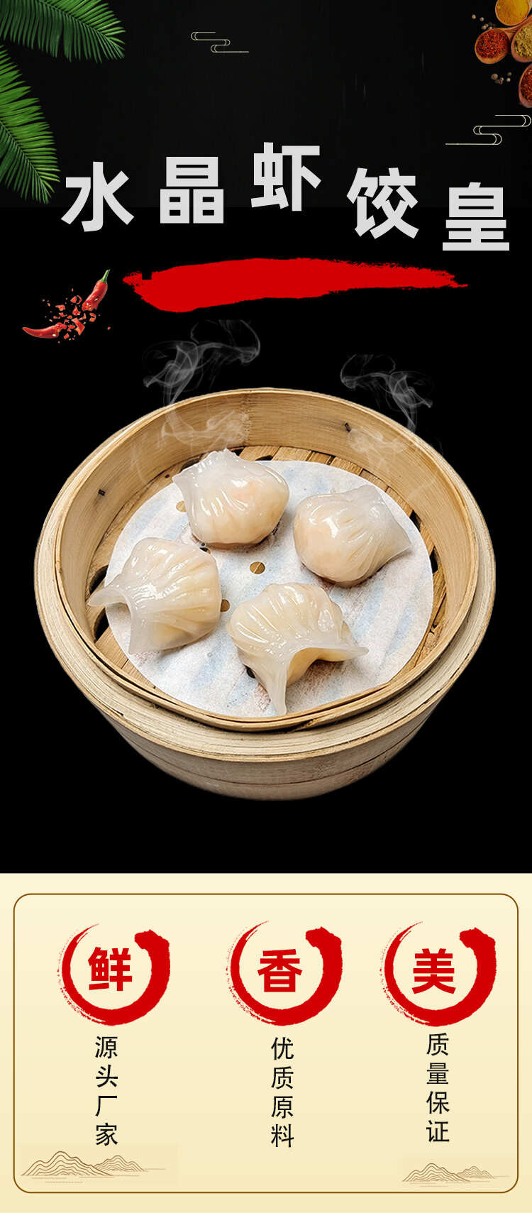 南海區(qū)供應(yīng)蝦餃 預(yù)包裝袋裝支持代發(fā)可開發(fā)票