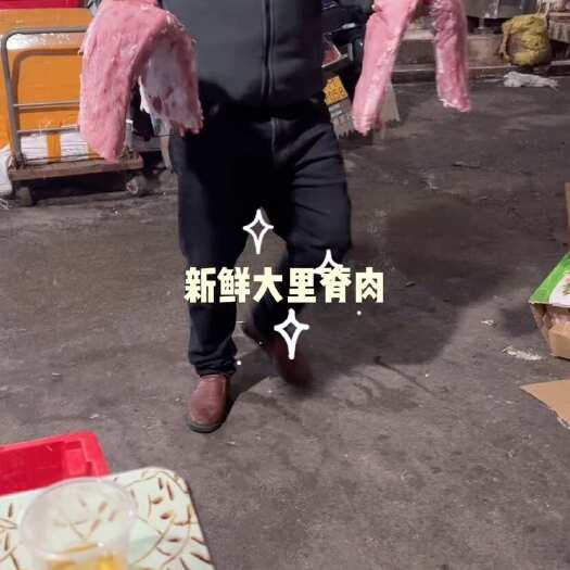 新田县里脊肉，肥猪3号肉卷！每天600斤左右鲜货