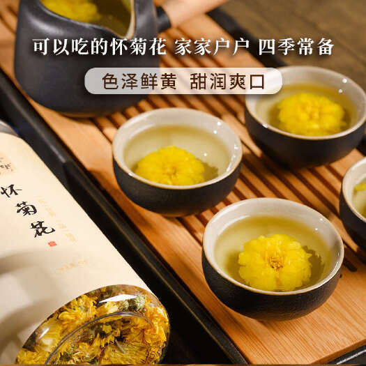 温县温县怀菊花40g/罐丨 秋冬润燥，春夏养肝