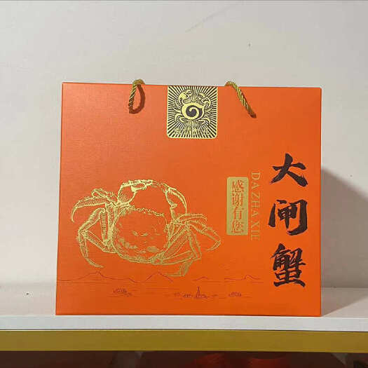 昆山市大闸蟹包装盒高档阳澄湖固城湖红膏螃蟹礼盒醉蟹帝王蟹礼品盒套装