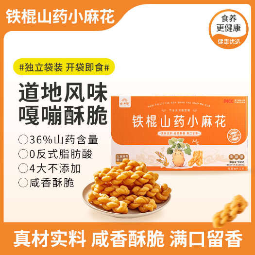 温县铁棍山药麻花丨独立小袋包装 口口香脆酥香不腻（易碎介意勿拍）
