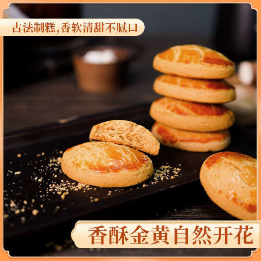 温县八珍糕240g/盒，精选八味珍贵草本食材磨粉，口感清甜不上火