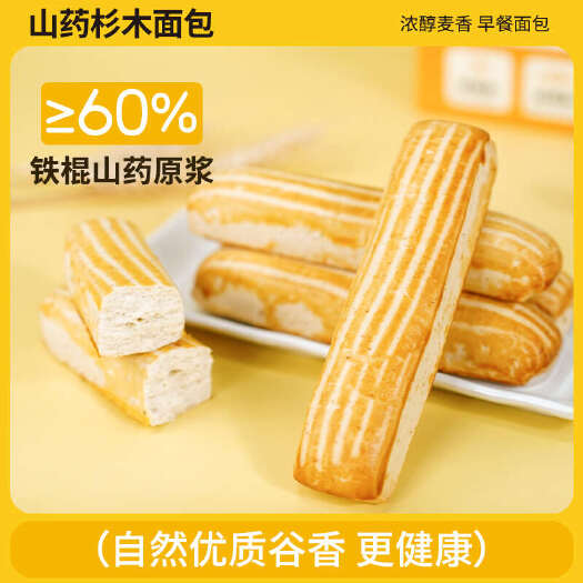 温县山药杉木面包300g/盒，铁棍山药原浆≥60%，真粗粮口感